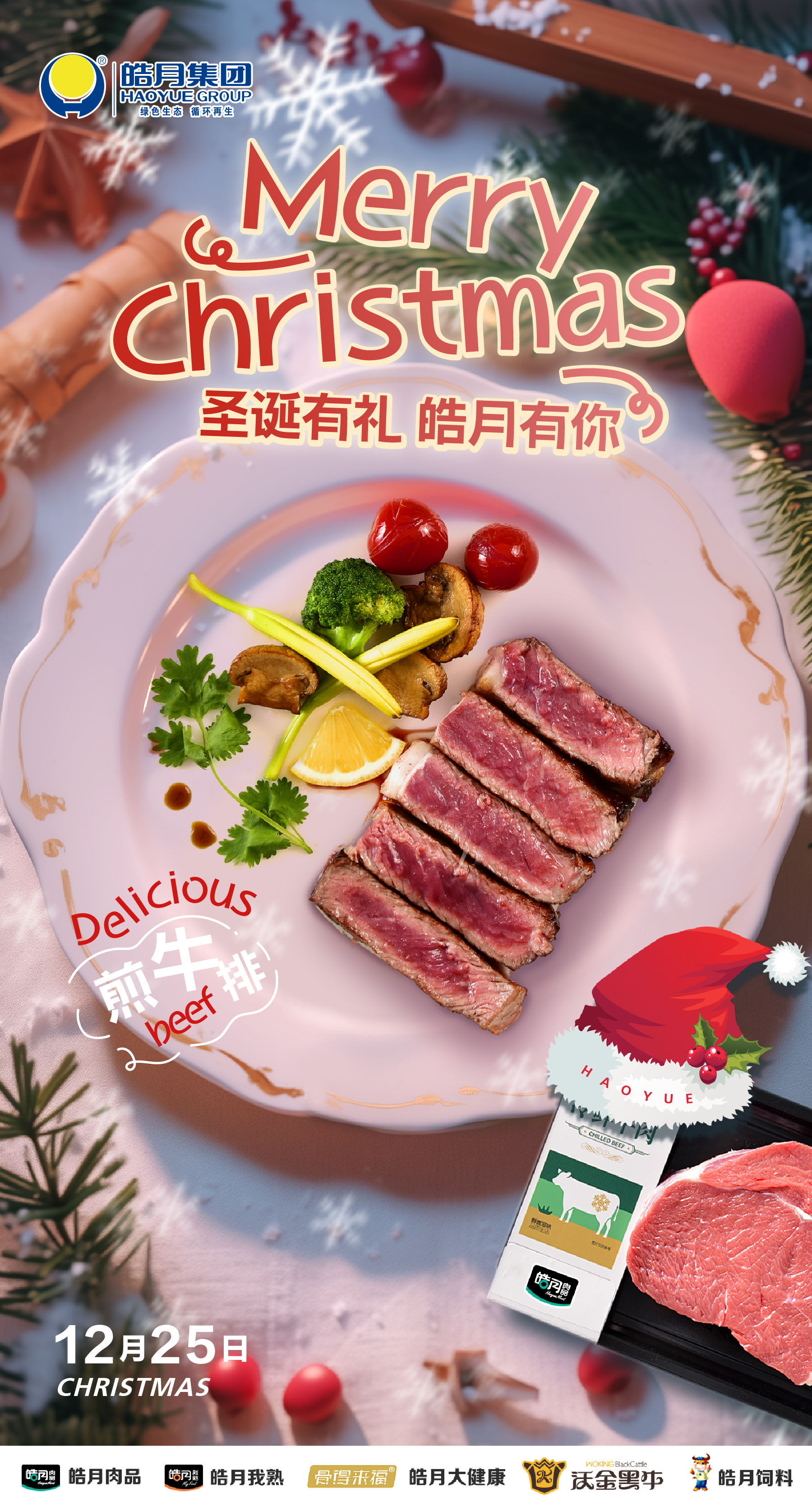 圣誕節.jpg