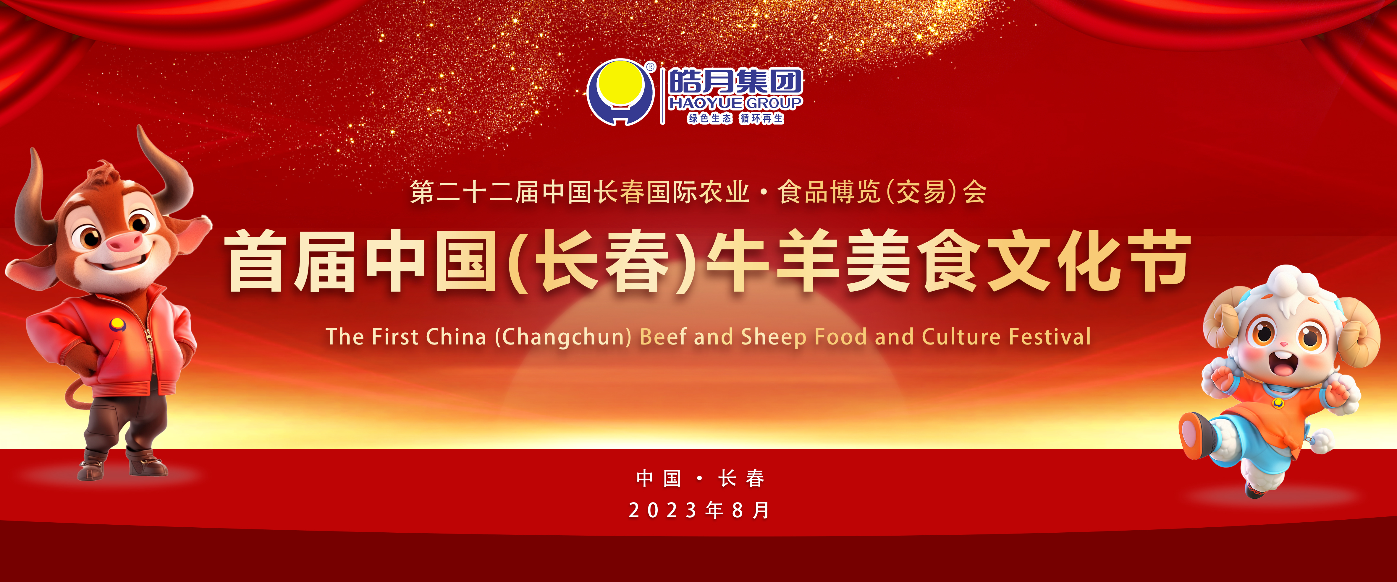微信圖片_20230815130711.jpg